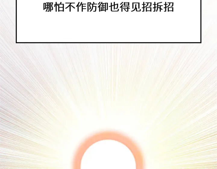 漫画《顶级气运，悄悄修炼千年》264 鏖战第53张图