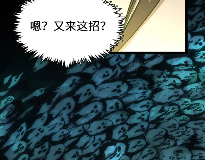 漫画《顶级气运，悄悄修炼千年》264 鏖战第59张图