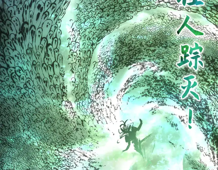 漫画《顶级气运，悄悄修炼千年》264 鏖战第62张图