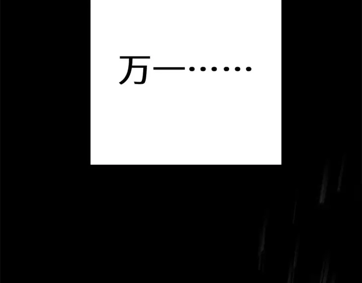 漫画《顶级气运，悄悄修炼千年》264 鏖战第74张图