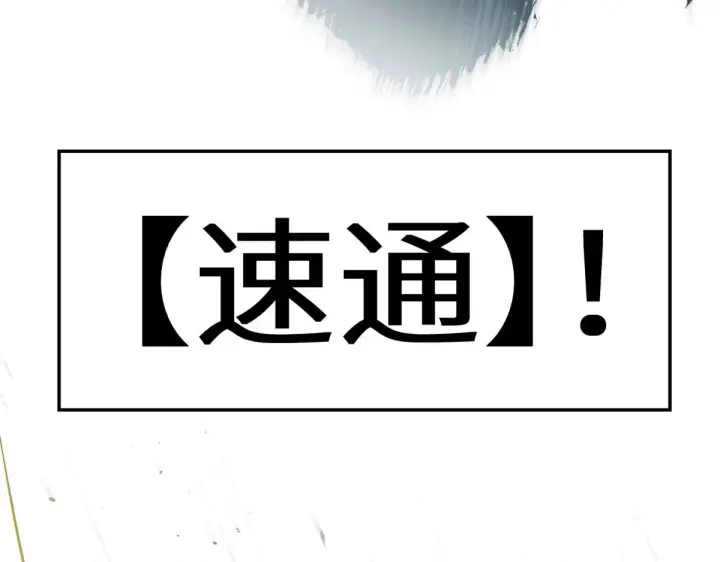 漫画《顶级气运，悄悄修炼千年》264 鏖战第89张图