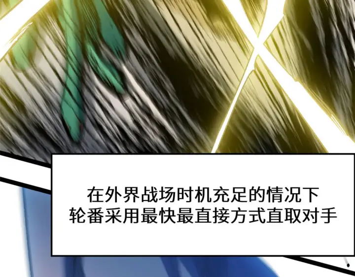 漫画《顶级气运，悄悄修炼千年》264 鏖战第94张图
