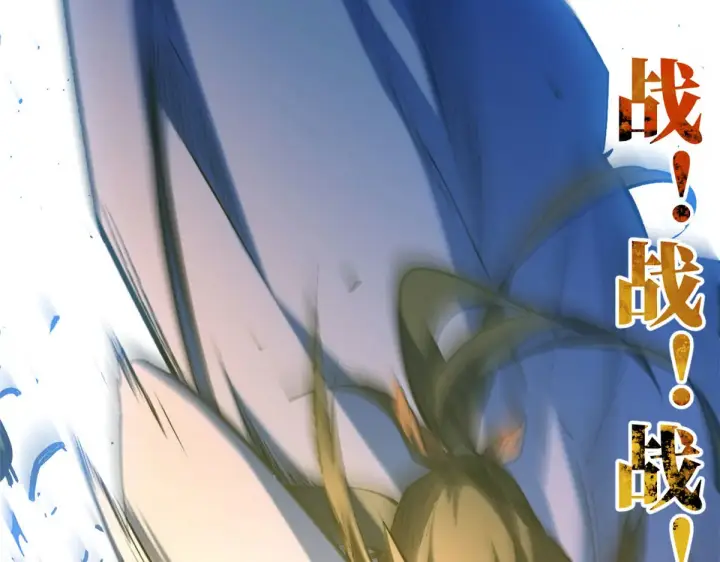 漫画《顶级气运，悄悄修炼千年》264 鏖战第95张图