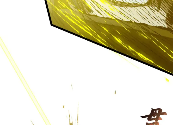 漫画《顶级气运，悄悄修炼千年》265 妙真神帝第117张图