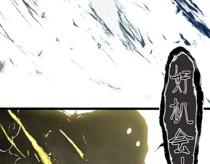 漫画《顶级气运，悄悄修炼千年》265 妙真神帝第120张图