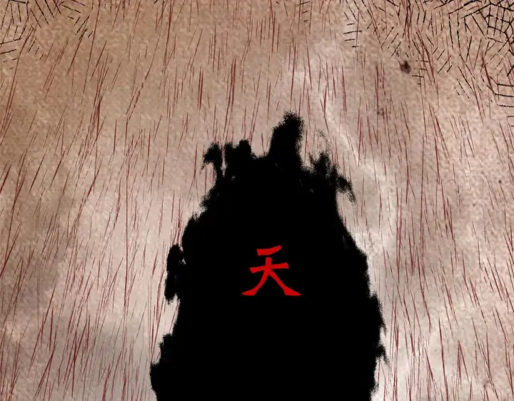 漫画《顶级气运，悄悄修炼千年》265 妙真神帝第13张图