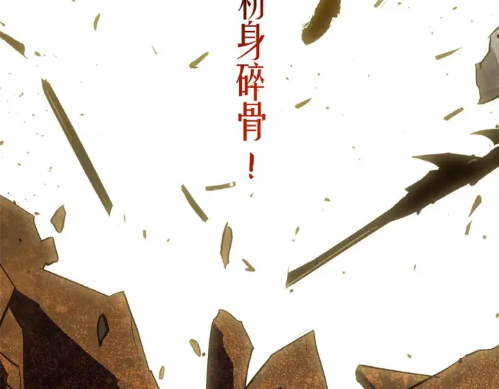 漫画《顶级气运，悄悄修炼千年》265 妙真神帝第135张图