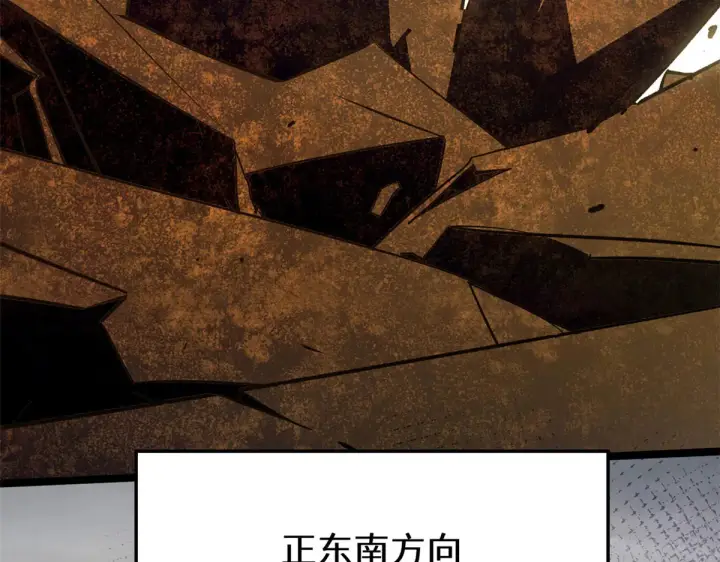 漫画《顶级气运，悄悄修炼千年》265 妙真神帝第137张图