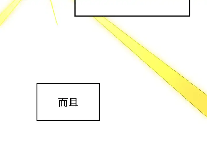 漫画《顶级气运，悄悄修炼千年》265 妙真神帝第150张图