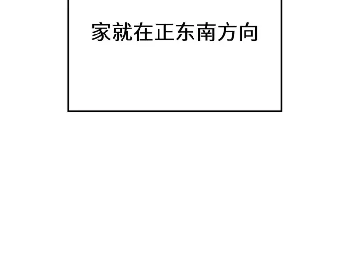 漫画《顶级气运，悄悄修炼千年》265 妙真神帝第153张图