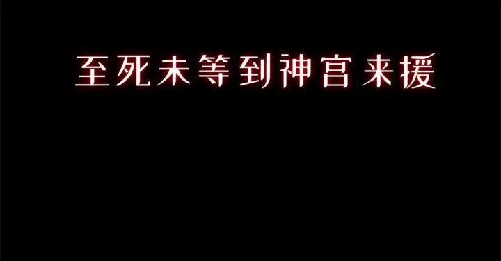 漫画《顶级气运，悄悄修炼千年》265 妙真神帝第170张图