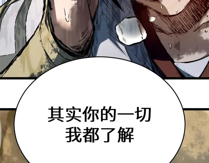 漫画《顶级气运，悄悄修炼千年》265 妙真神帝第175张图