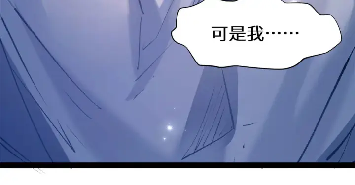 漫画《顶级气运，悄悄修炼千年》265 妙真神帝第180张图
