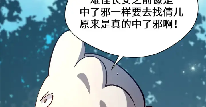 漫画《顶级气运，悄悄修炼千年》265 妙真神帝第184张图