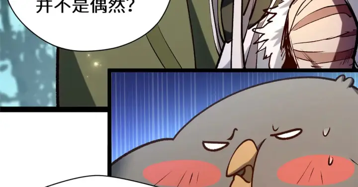 漫画《顶级气运，悄悄修炼千年》265 妙真神帝第186张图