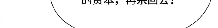 漫画《顶级气运，悄悄修炼千年》265 妙真神帝第214张图