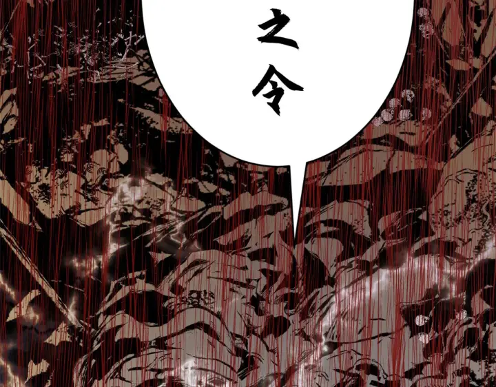 漫画《顶级气运，悄悄修炼千年》265 妙真神帝第22张图