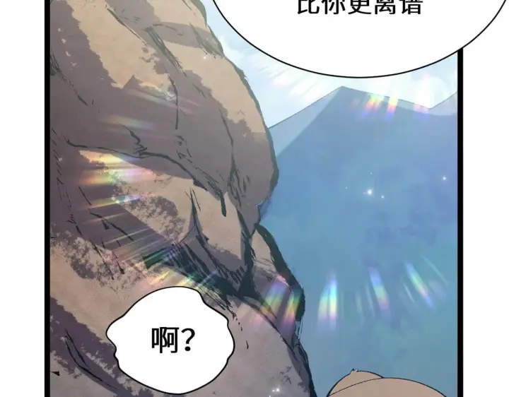 漫画《顶级气运，悄悄修炼千年》265 妙真神帝第222张图