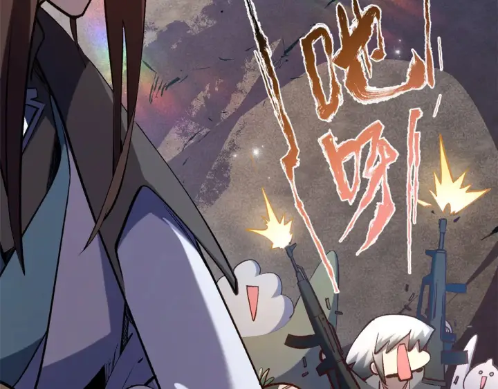 漫画《顶级气运，悄悄修炼千年》265 妙真神帝第239张图