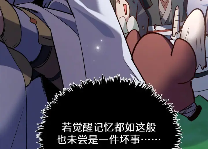 漫画《顶级气运，悄悄修炼千年》265 妙真神帝第240张图