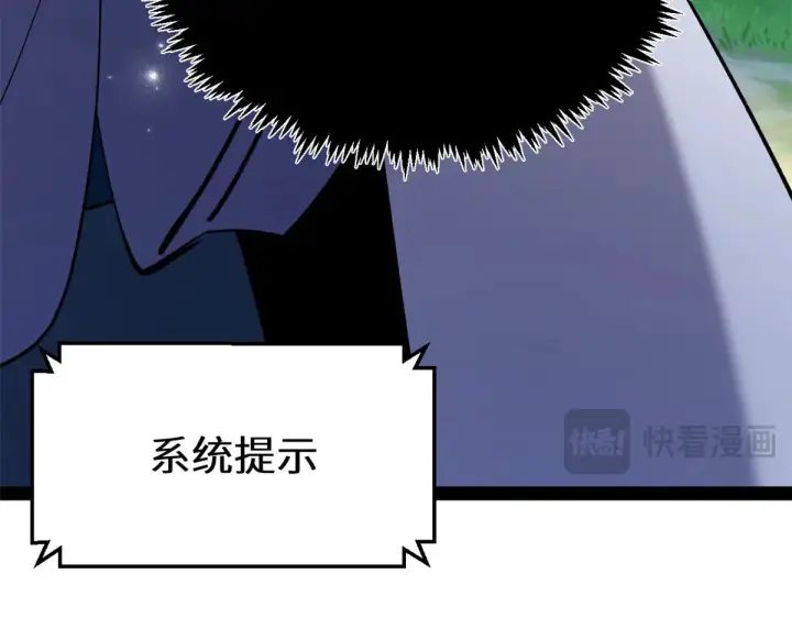 漫画《顶级气运，悄悄修炼千年》265 妙真神帝第241张图