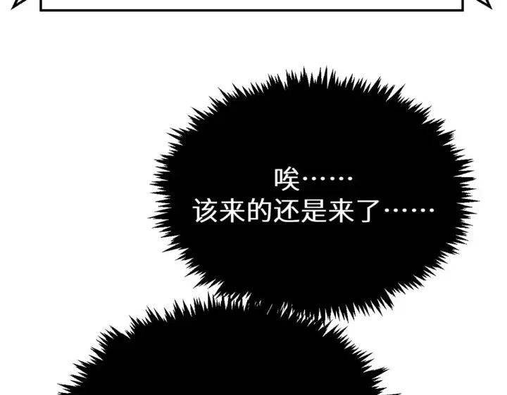 漫画《顶级气运，悄悄修炼千年》265 妙真神帝第243张图