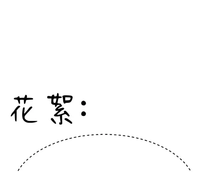 漫画《顶级气运，悄悄修炼千年》265 妙真神帝第245张图