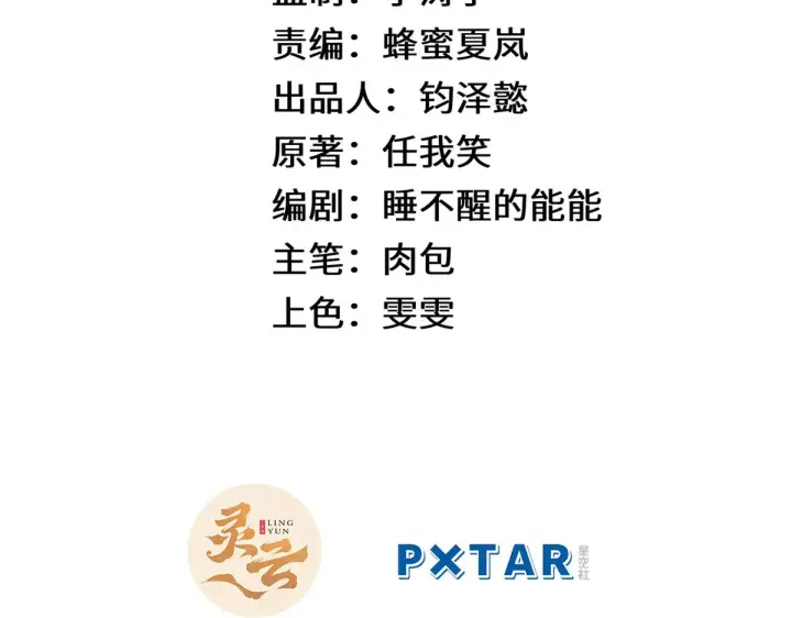 漫画《顶级气运，悄悄修炼千年》265 妙真神帝第255张图