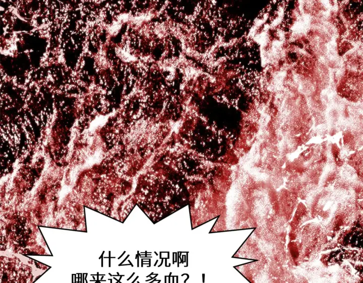 漫画《顶级气运，悄悄修炼千年》265 妙真神帝第4张图