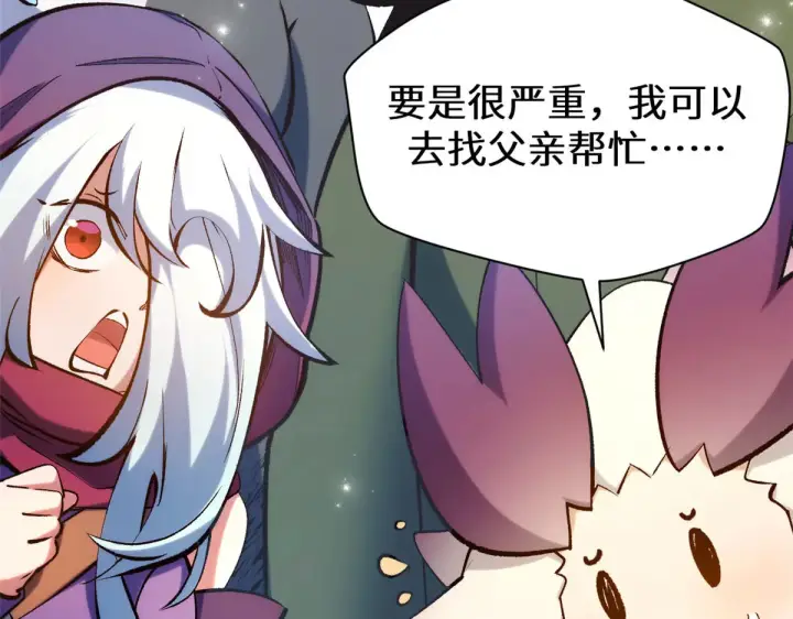 漫画《顶级气运，悄悄修炼千年》265 妙真神帝第75张图