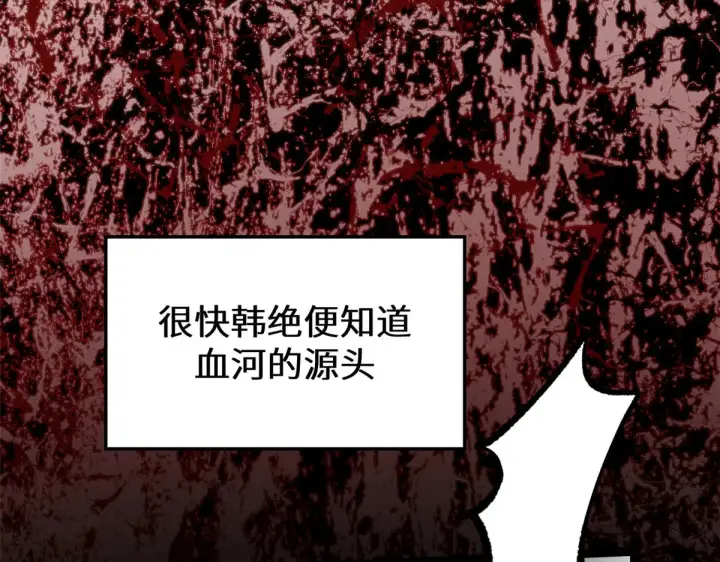 漫画《顶级气运，悄悄修炼千年》265 妙真神帝第8张图