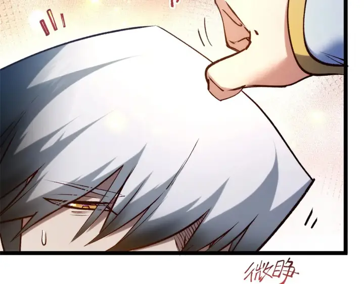 漫画《顶级气运，悄悄修炼千年》265 妙真神帝第88张图
