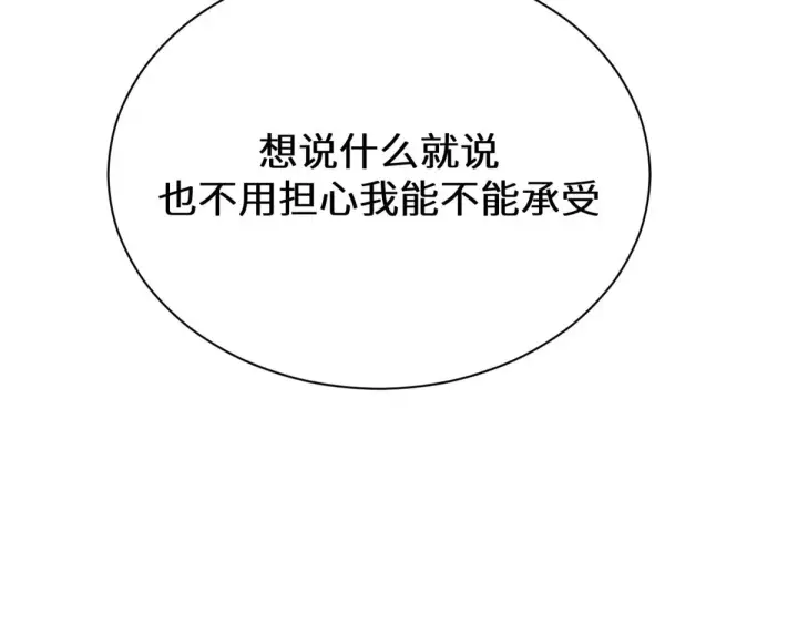 漫画《顶级气运，悄悄修炼千年》265 妙真神帝第99张图
