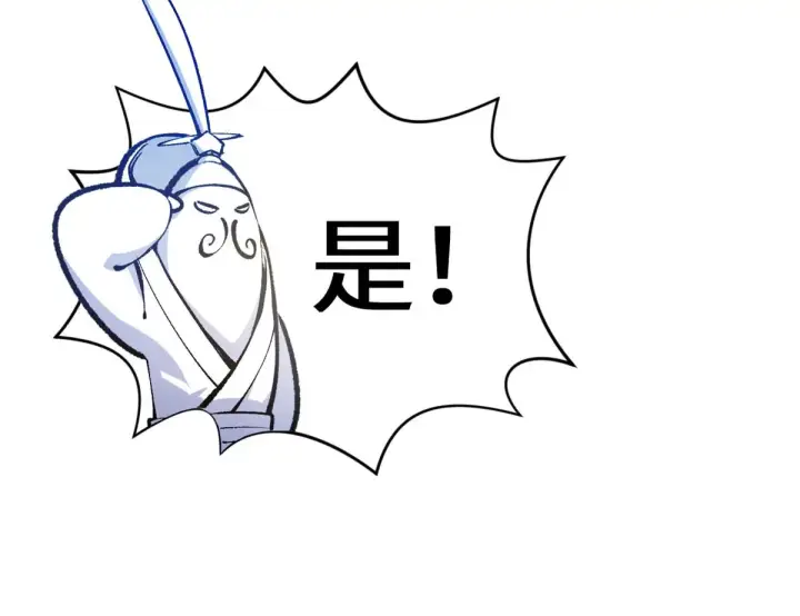 漫画《顶级气运，悄悄修炼千年》266 天庭处境第112张图