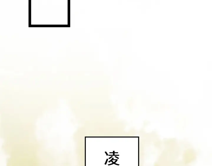 漫画《顶级气运，悄悄修炼千年》266 天庭处境第115张图