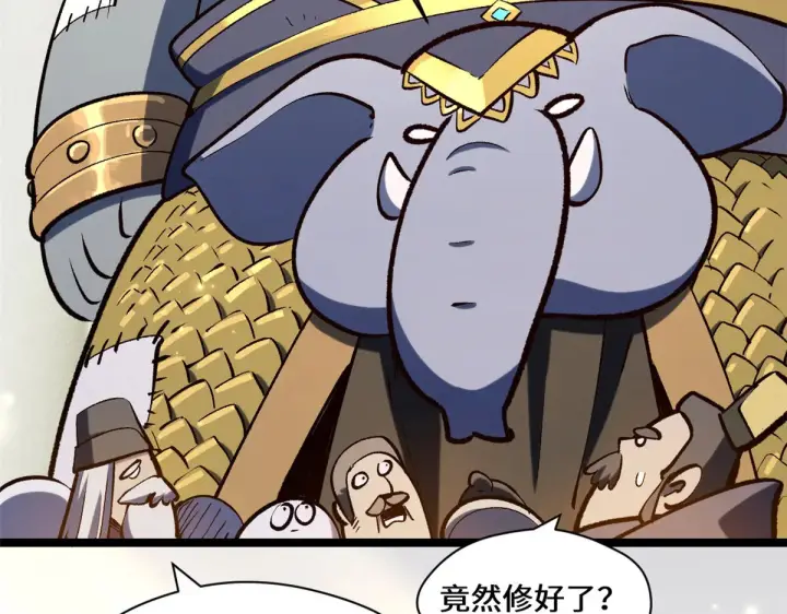 漫画《顶级气运，悄悄修炼千年》266 天庭处境第128张图