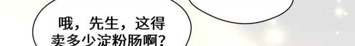 漫画《顶级气运，悄悄修炼千年》266 天庭处境第129张图