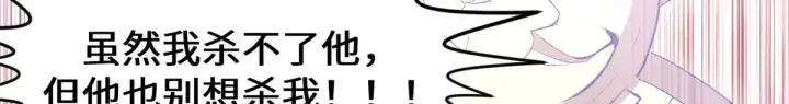 漫画《顶级气运，悄悄修炼千年》266 天庭处境第138张图