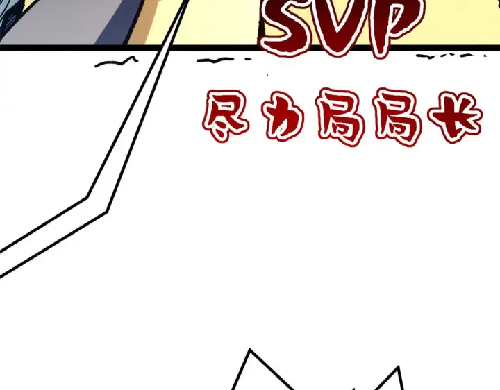 漫画《顶级气运，悄悄修炼千年》266 天庭处境第145张图