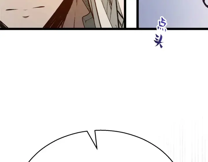 漫画《顶级气运，悄悄修炼千年》266 天庭处境第152张图