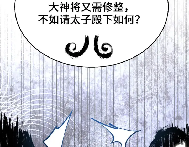 漫画《顶级气运，悄悄修炼千年》266 天庭处境第154张图