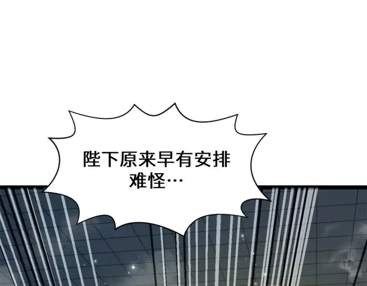 漫画《顶级气运，悄悄修炼千年》266 天庭处境第157张图