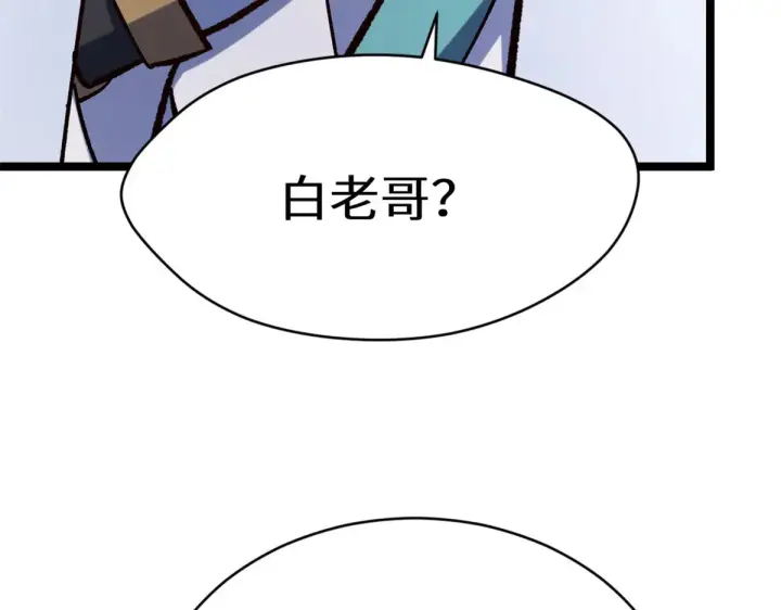 漫画《顶级气运，悄悄修炼千年》266 天庭处境第16张图