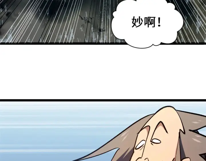 漫画《顶级气运，悄悄修炼千年》266 天庭处境第161张图