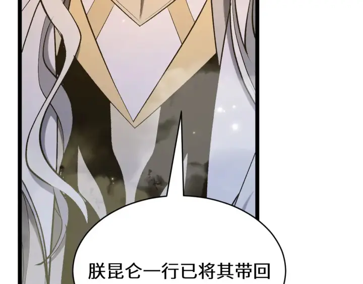 漫画《顶级气运，悄悄修炼千年》266 天庭处境第166张图