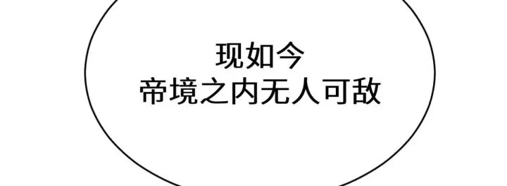漫画《顶级气运，悄悄修炼千年》266 天庭处境第168张图