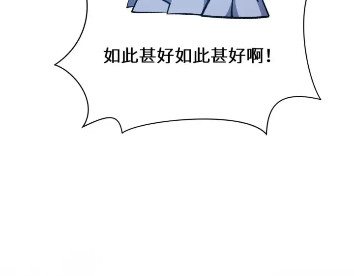 漫画《顶级气运，悄悄修炼千年》266 天庭处境第170张图