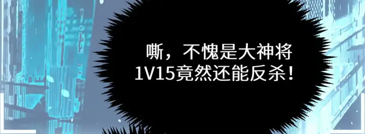漫画《顶级气运，悄悄修炼千年》266 天庭处境第177张图
