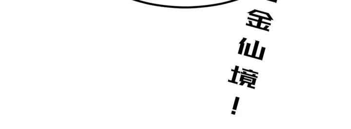 漫画《顶级气运，悄悄修炼千年》266 天庭处境第189张图