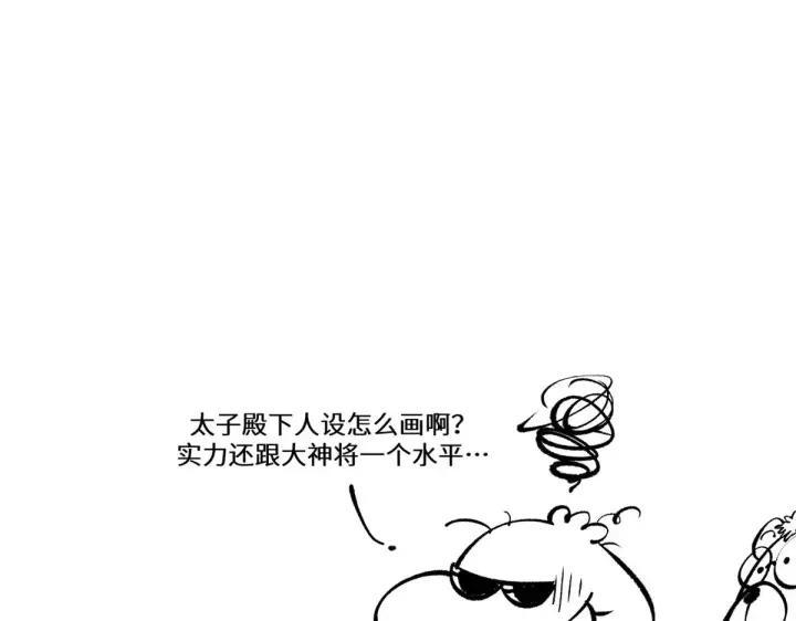 漫画《顶级气运，悄悄修炼千年》266 天庭处境第191张图